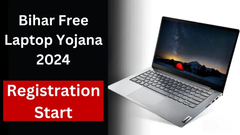 Bihar Free Laptop Yojana 2024: Apply Now