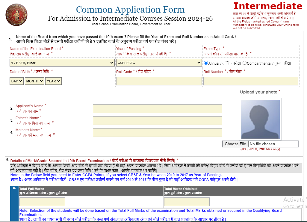 Common Application Form BSEB