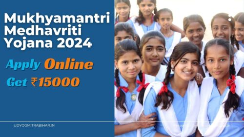 Mukhyamantri Medhavriti Yojana: Apply Now