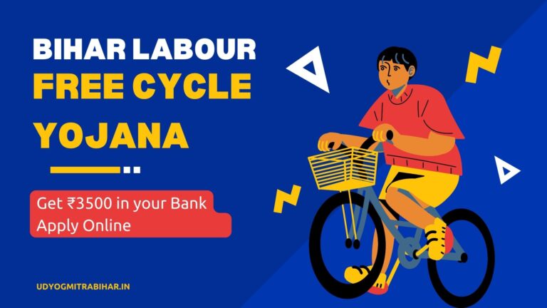 Bihar Labour Free Cycle Yojana