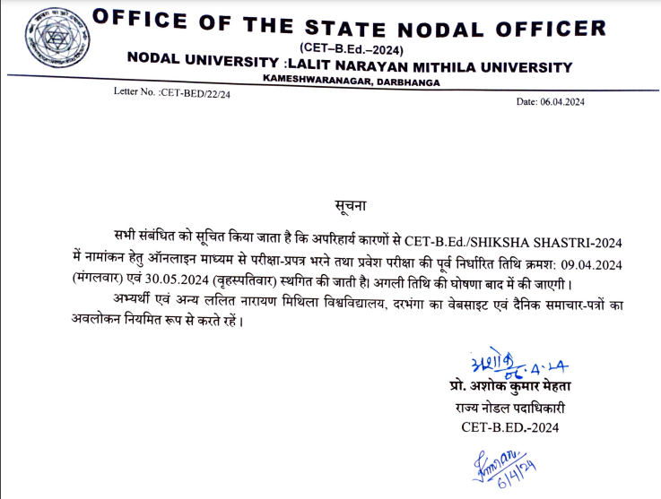 Official Notice of Bihar B.Ed Entrance Exam Test