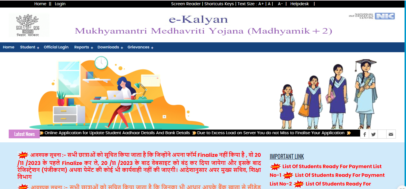official website mukhyamantri medhavriti yojana