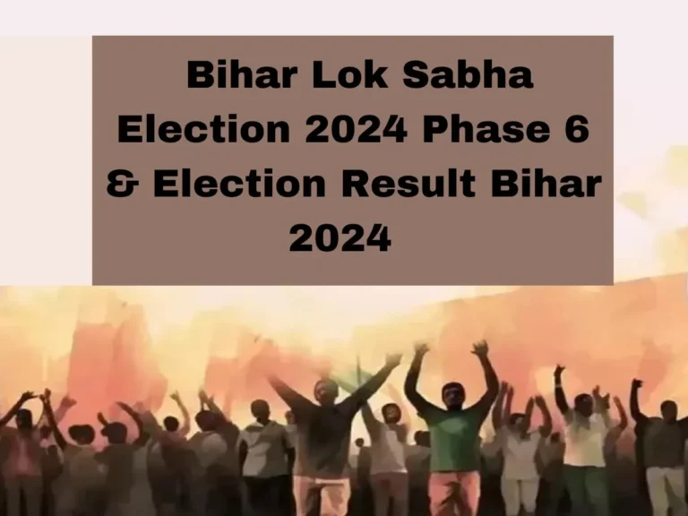 Bihar Lok Sabha Election 2024: Results Out