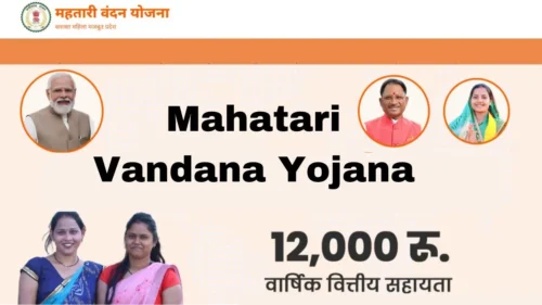 Mahatari Vandana Yojana 2nd Installment Date, Application Form, Status, Beneficiary List, Registration, Apply