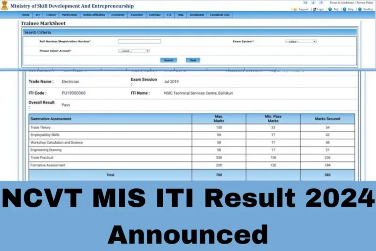 NCVT MIS ITI Result 2024: Download 1st Year and 2nd Year Diploma Result
