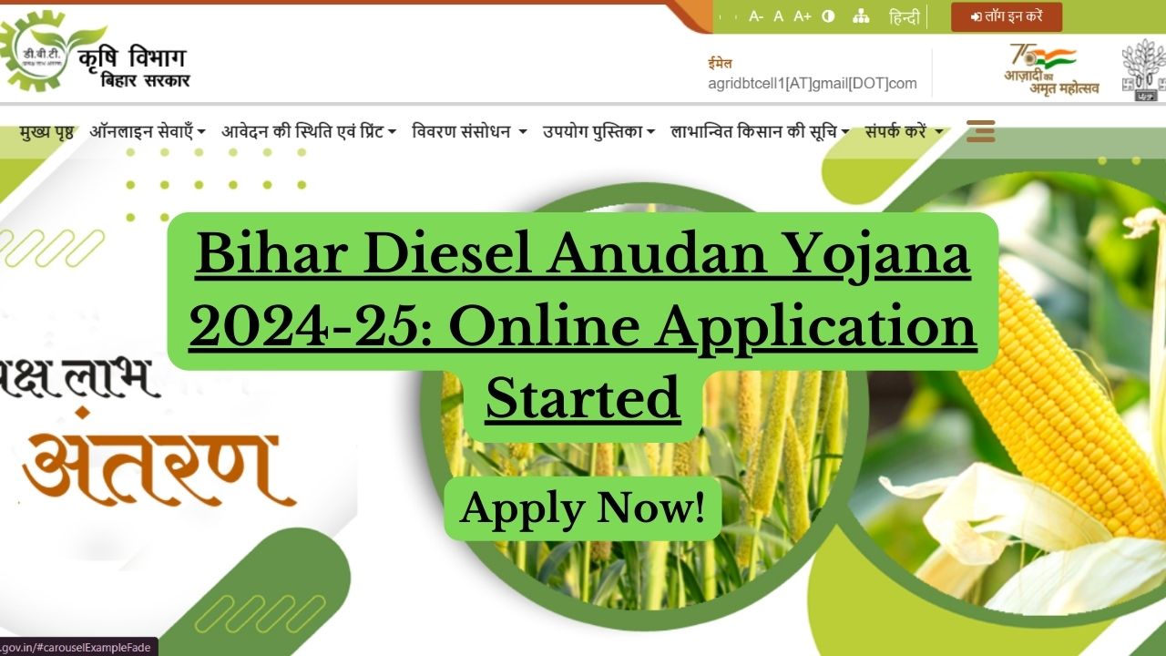 Bihar Diesel Anudan Yojana 2024-25, Apply Now, Check Eligibility Criteria, Benefits, and More