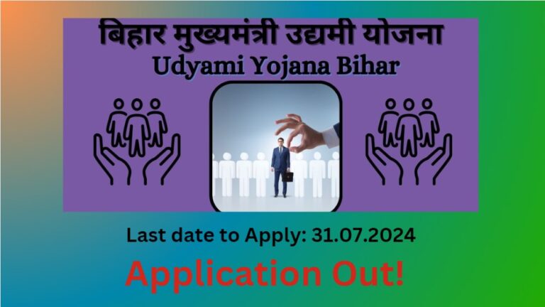 Bihar Mukhyamantri Udyami Yojana 2024-25, Apply Online,  Required Documents, Eligibility Criteria, and More