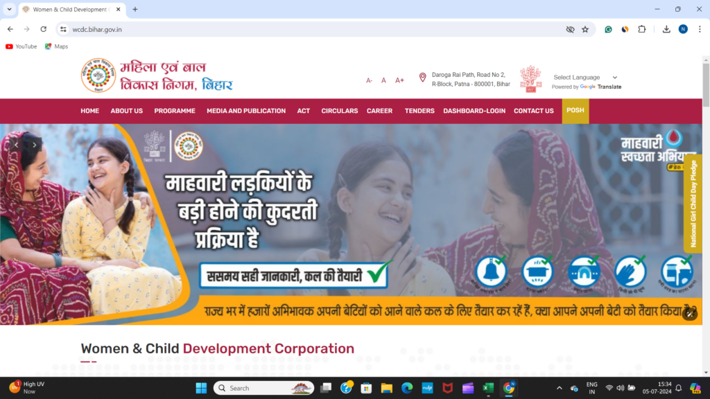 Official Website of Bihar WCDC Vacancy 2024