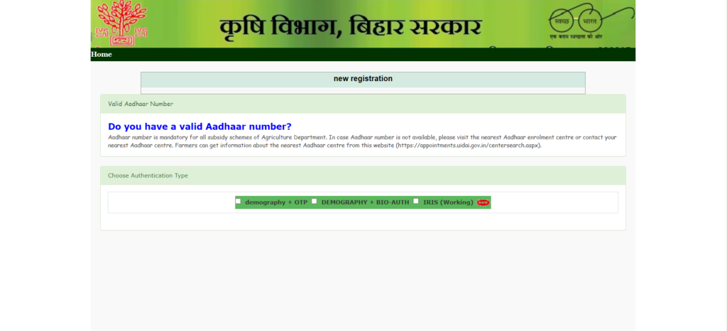 Registration form link for Bihar Diesel Anudan Yojana