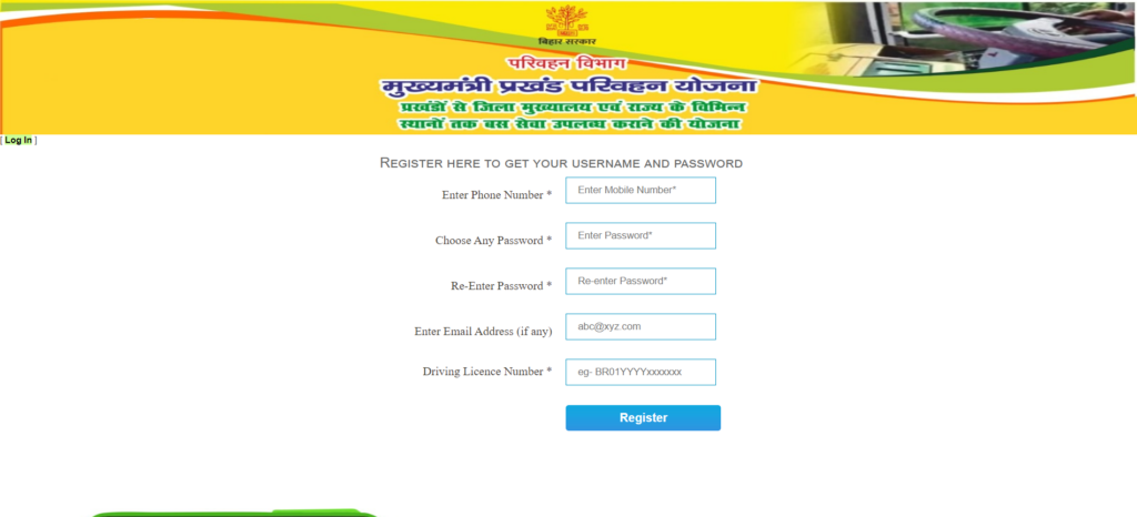 Go to the registration page of the Mukhyamantri Prakhand Parivahan Yojana.