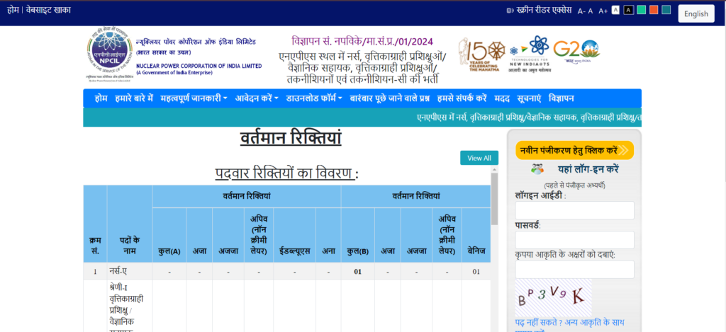 NPCIL Recruitment Landing Page