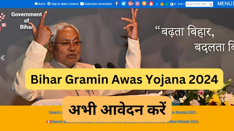 Bihar Gramin Awas Yojana 2024, Apply Now, Check Eligibility Criteria, Benefits, and More