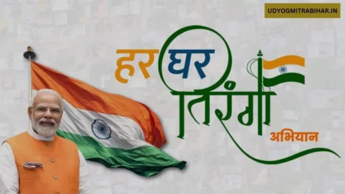 Har Ghar Tiranga Abhiyan 2024: India Celebrates 78th Years of Independence, Register and Upload Your Selfie