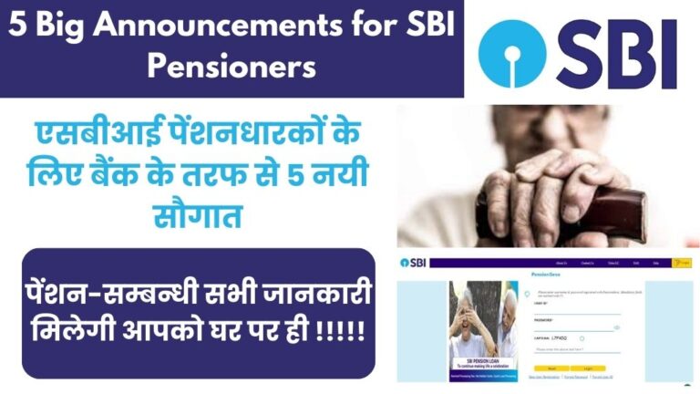 SBI Pensioners Gift: 5 Big Announcements, अब पेंशन-सम्बन्धी सारी जानकारी मिलेगी आपके घर पर ही, बैंक जाने की कोई ज़रुरत नहीं