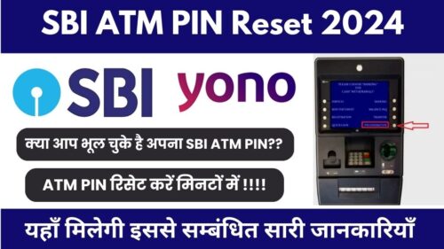 SBI ATM PIN Reset 2024: क्या आप अपने SBI एटीएम कार्ड का पिन भूल गए? इन तरीकों से कर सकते है अपना SBI ATM PIN Reset, पूरी जानकारी मिलेगी यहां